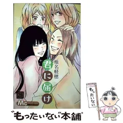 君に届け　28冊　まとめ売り 2025年最新】君に届け 28の人気アイテム - メルカリ