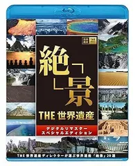 【中古美品】世界遺産 DVD20枚セット 2025年最新】世界遺産 dvd 20の人気アイテム - メルカリ