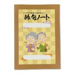 俳句ノート