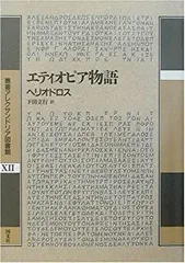 2025年最新】アレクサンドリア図書館の人気アイテム - メルカリ