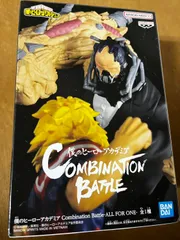 僕のヒーローアカデミア Combination Battle ALL FOR ONE コンビネーションバトル オールフォーワン フィギュア