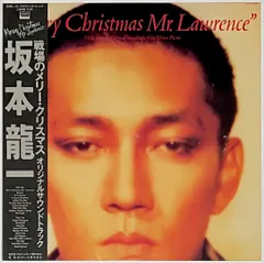 2025年最新】坂本龍一 レコード 戦場のメリークリスマスの人気