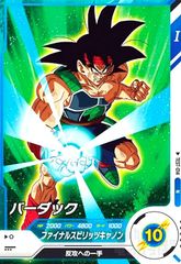 美品 最安値 test-014 バーダック ロケテ ドラゴンボール ダイバーズ