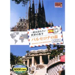 2024年最新】一度は訪れたい世界の街の人気アイテム - メルカリ