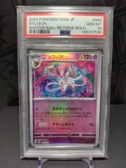 2025年最新】ニンフィア マスターボール psa10の人気アイテム