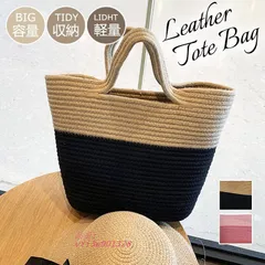 トートバッグ かごバッグ ハンドバッグ レディース おしゃれ ママ 大容量 プール 草編み レジャー ビーチ 海カジュアル 母の日 お出かけ バスケット 旅行 通勤  vii3w901328