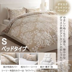 ベッドカバー クッション フランフラン 布団 掛け布団 ダマスク 刺繍