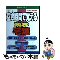 2023年最新】宅建受験新報の人気アイテム - メルカリ