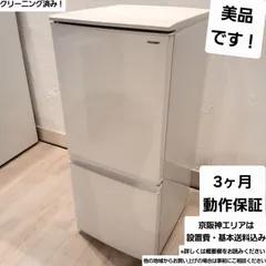 2025年最新】SHARP 冷蔵庫・冷凍庫の人気アイテム - メルカリ