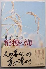 世界のジャポニカ米市場と日本産米の競争力 - メルカリ