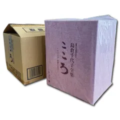 2025年最新】島倉千代子CD歌手生活60周年記念島倉千代子全集の人気