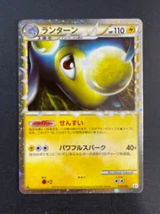 【ポケモンカード】絶版！2010年　ランターン　⭐︎グレート 2025年最新】ランターン グレートの人気アイテム - メルカリ