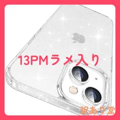 【極々透明感・革新耐黄変技術】CASEKOO iPhone13promax 耐衝撃 米軍MIL規格 耐久性 カバー ストラップホール付き ワイヤレス充電対応 13promax用 携帯カバー 6.7 インチ ケース(ラメ入り