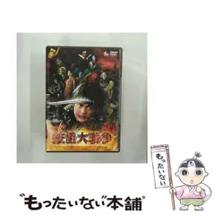 2026年最新】妖怪大戦争 dvdの人気アイテム - メルカリ