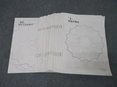 鉄緑会 高2世界史 テキスト4冊 各種プリント 鉄緑会 高2世界史 テキスト4冊 各種プリント買う