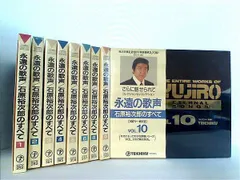 2024年最新】永遠の歌声 石原裕次郎のすべての人気アイテム - メルカリ