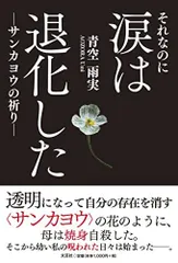 2024年最新】サンカヨウの人気アイテム - メルカリ