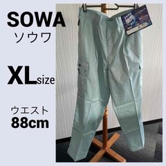 SOWAソウワ☆カーゴパンツXL(88cm)