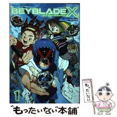 初版・帯付き・新品】BEYBLADE X ベイブレードX 1巻 シュリンク付き