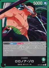 【中古】ONE PIECEカードゲーム OP12-020[L]：ロロノア・ゾロ