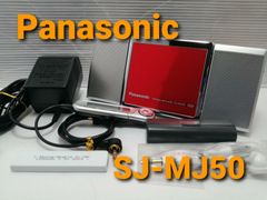 パナソニック　ポータブルMDプレーヤー　SJ-MJ50　レッド