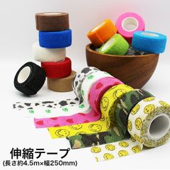 伸縮テーピングテープ 自着性テープ 2個セット 【無地/柄】自着式 保護 犬 猫 推し色 介護 可愛い ハート 手まめ防止 グリップ調節 手で切れるグリップテープ