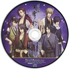 【中古】アニメ系CD 薄桜鬼 真改 天雲ノ抄 予約特典ドラマCD「眠れぬ彼女に安らぎを」