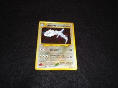 ハガネール LV.64 HP110 No.208 たいあたり テールクラッシュ 旧裏面 ポケモンカードゲーム