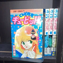 2024年最新】てんで性悪キューピッドの人気アイテム - メルカリ