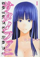 サタノファニ 36巻 - メルカリ