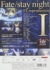 [신품] Fate/stay night TV reproduction I [DVD] oyj0otl