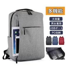 ビジネス リュック バック 通勤 通学 大容量 薄型 男女兼用 USBポート 充電 鞄 PC収納 出張 軽い メンズ レディース 大好評 パソコン【0807①】