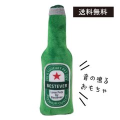 グリーンビールのぬいぐるみ