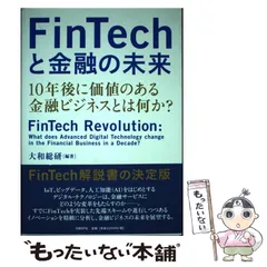 2024年最新】日経FinTechの人気アイテム - メルカリ