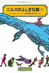 ニルスのふしぎな旅　ヴィンテージ　人形　フィギュア セット１ ニルスのふしぎな旅ヴィンテージ人形フィギュア セット2