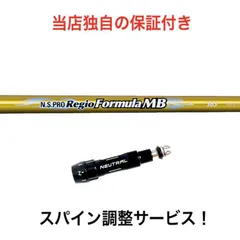 2025年最新】レジオフォーミュラmbの人気アイテム - メルカリ