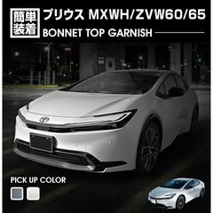 60系プリウス用 ボンネットスポイラー FRP黒ゲルコート TKR - メルカリ
