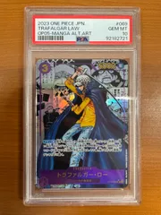 PSA10 トラファルガー ロー コミックパラレル コミパラ OP05-069 SR パラレル ワンピース ワンピースカードゲーム ONEPIECE