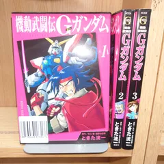 2024年最新】機動武闘伝Gガンダム 全巻の人気アイテム - メルカリ