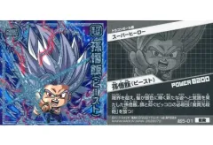【中古】コレクションシール 超5-01[ER]：孫悟飯(ビースト)のサムネイル