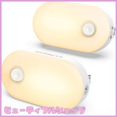 【特価】Lyridz LEDセンサーライト 足元灯 コンセント 人感センサーライト 室内 常夜灯 無段階調光 3モード フットライト 省エネ 廊下 寝室 玄関 階段 電球色 【2個セット・PSE取得済・日本語説明書付】