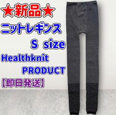 ★新品★ニットレギンス★ユニセックス★S size★ホワイト★ウエスト64-76cm★