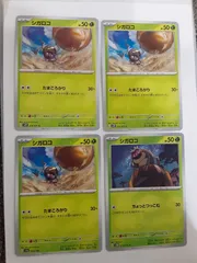 ポケモンカード　シガロコ　S―130