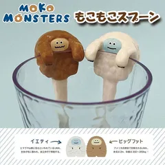 DECOLE デコレ MOKO MONSTERS もこもこスプーン ビッグフット スプーン ハンギングスプーンのサムネイル