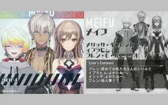 【中古】シール・ステッカー [単品] 【シークレット1】 メイフ おまけシール 「にじさんじ×ローソン にじさんじチョコ ver.3」 同梱品