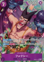 【中古】ONE PIECEカードゲーム OP07-071[R]：(パラレル)フォクシー
