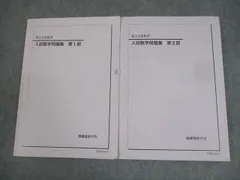 2025年最新】鉄緑会文系数学の人気アイテム - メルカリ