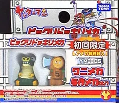 タカラトミー ビックリドッキリメカ クリアブルー ヨドバシ.com - タカラトミー TAKARATOMY ヤッターマン ビックリ
