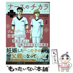 2025年最新】ナースのチカラの人気アイテム - メルカリ