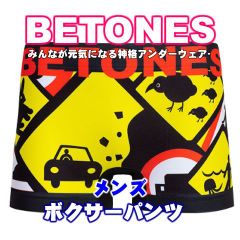 新品 BETONES ビトーンズ SIREN RED メンズ フリーサイズ ボクサーパンツ